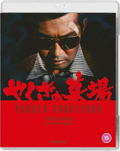 Yakuza Graveyard (BLU-RAY)