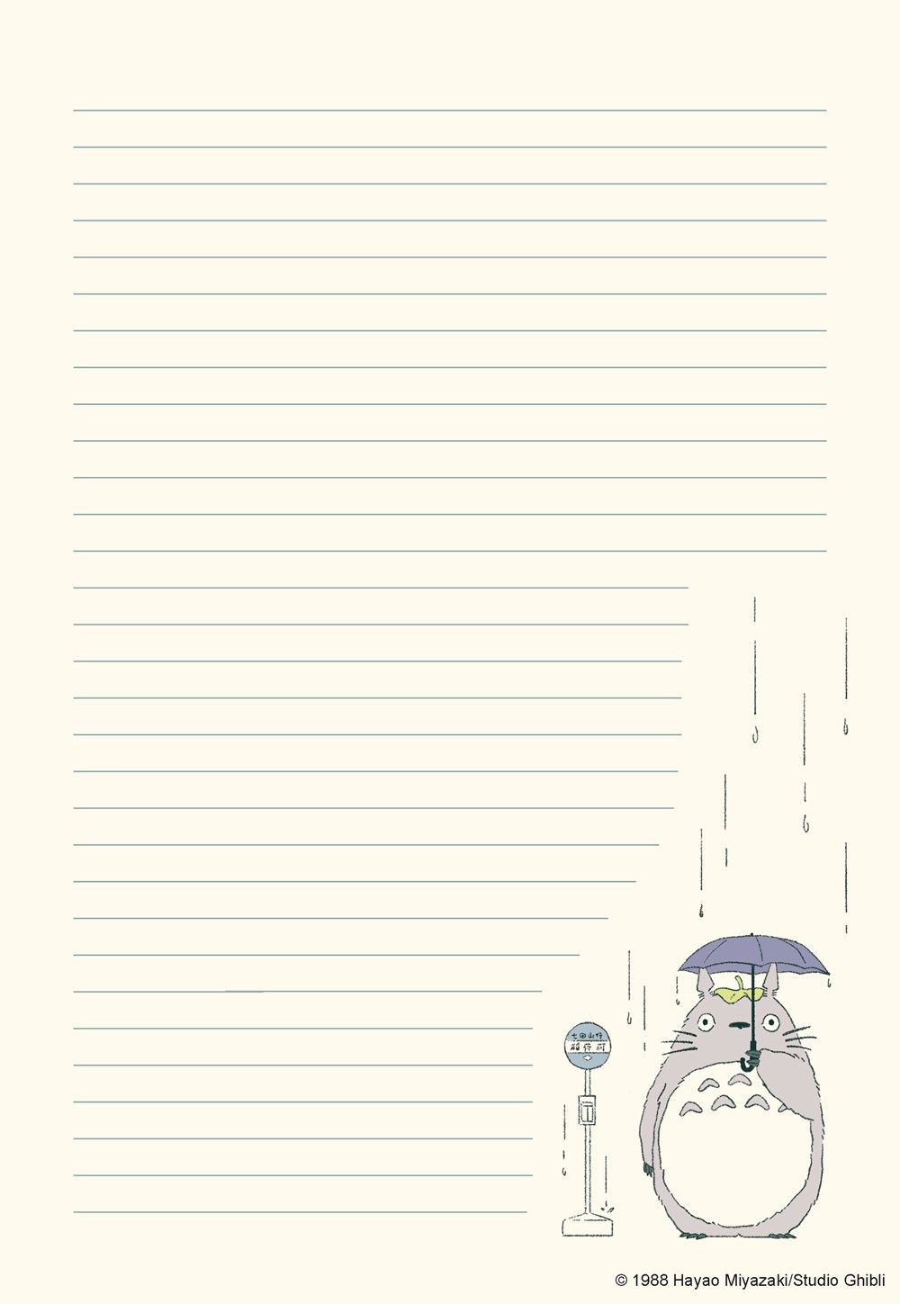 Studio Ghibli My Neighbor Totoro Stationery Set - 5