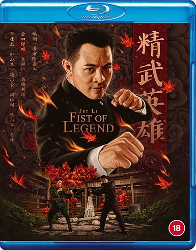 Fist Of Legend (BLU-RAY)