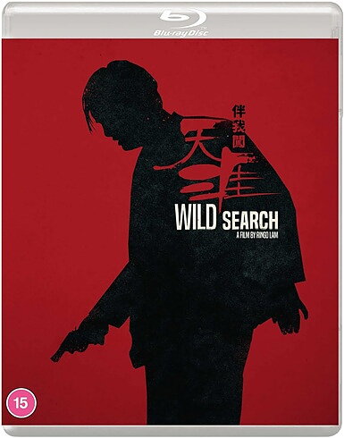 Wild Search (BLU-RAY)
