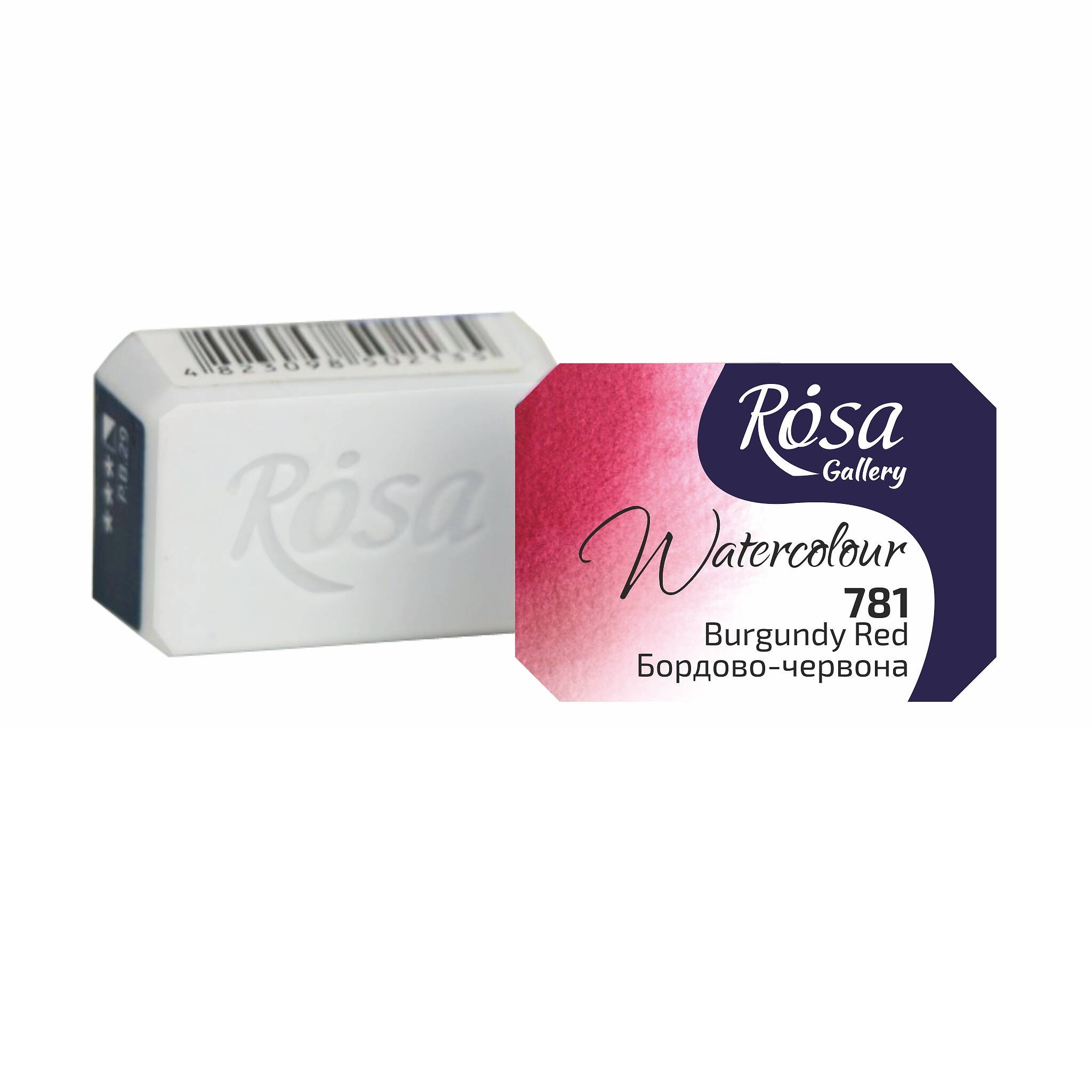 Rosa Gallery Watercolor Full Pan - Burgundy Red #781 - Art of Veda ...