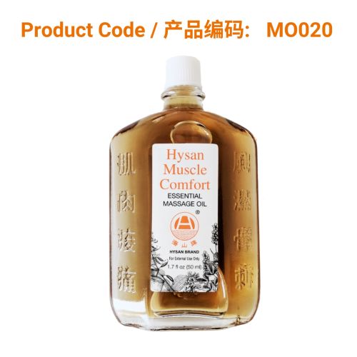 Hysan Muscle Comfort, Essential Massage Oil - 2