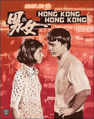 Hong Kong, Hong Kong (BLU-RAY)