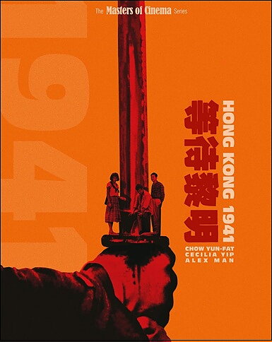 Hong Kong 1941 - Limited Edition (BLU-RAY)