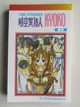 Time Stranger Kyoko 02