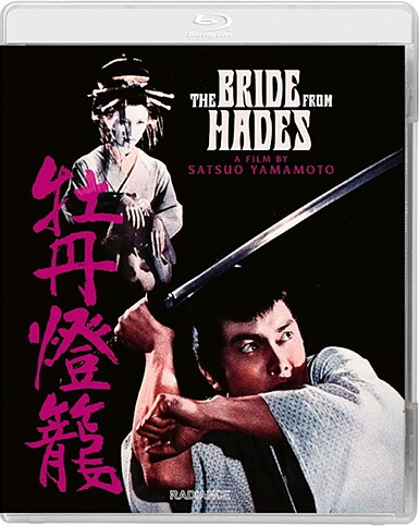 Bride From Hades (BLU-RAY)