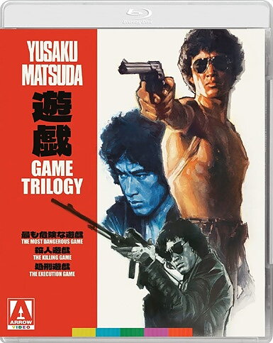 Game Trilogy (BLU-RAY)