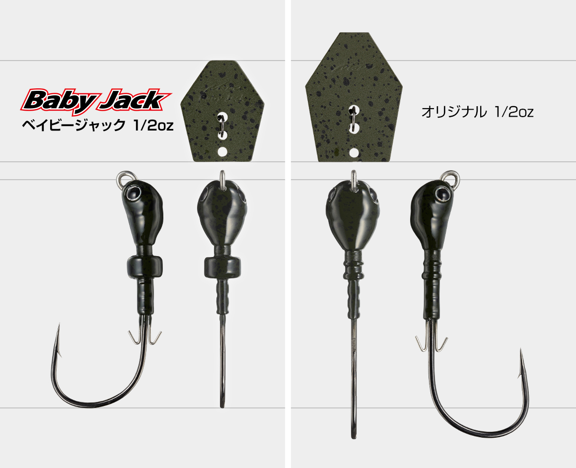 Evergreen Jack Hammer Baby Jack 7 g - 4