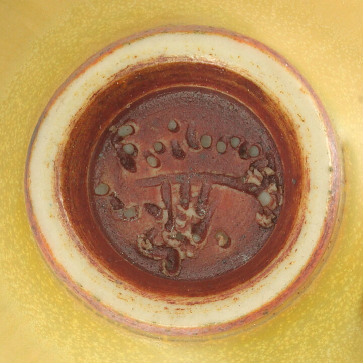 Berndt Friberg (1967) Unique Yellow Haresfur Vase 4,5 cm