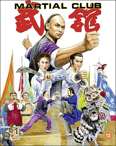 Martial Club (BLU-RAY)