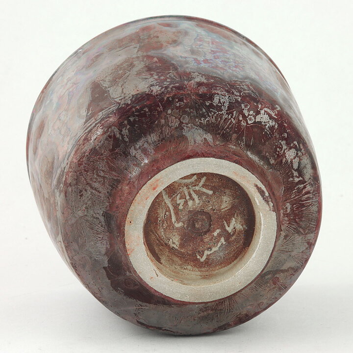 イサク・イサクソン  一点もの  赤色のボウル  茶碗  (9cm)  2000年代  #45
