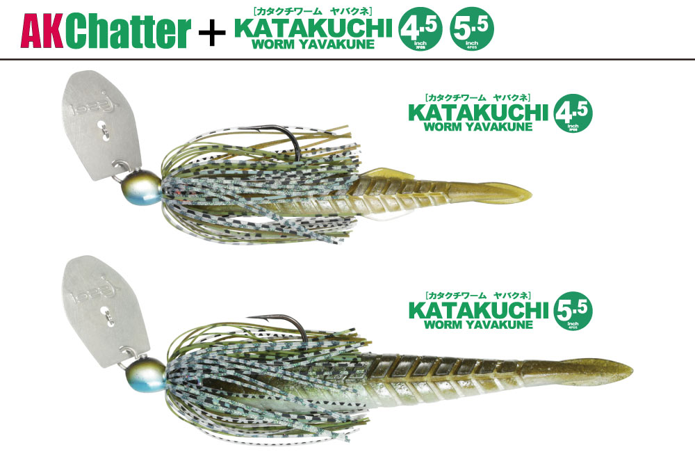 Issei Katakuchi Worm Yabakune 4.5 - 7-pack - 4