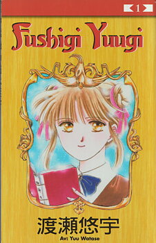 Fushigi Yuugi del 1 av 18, begagnad
