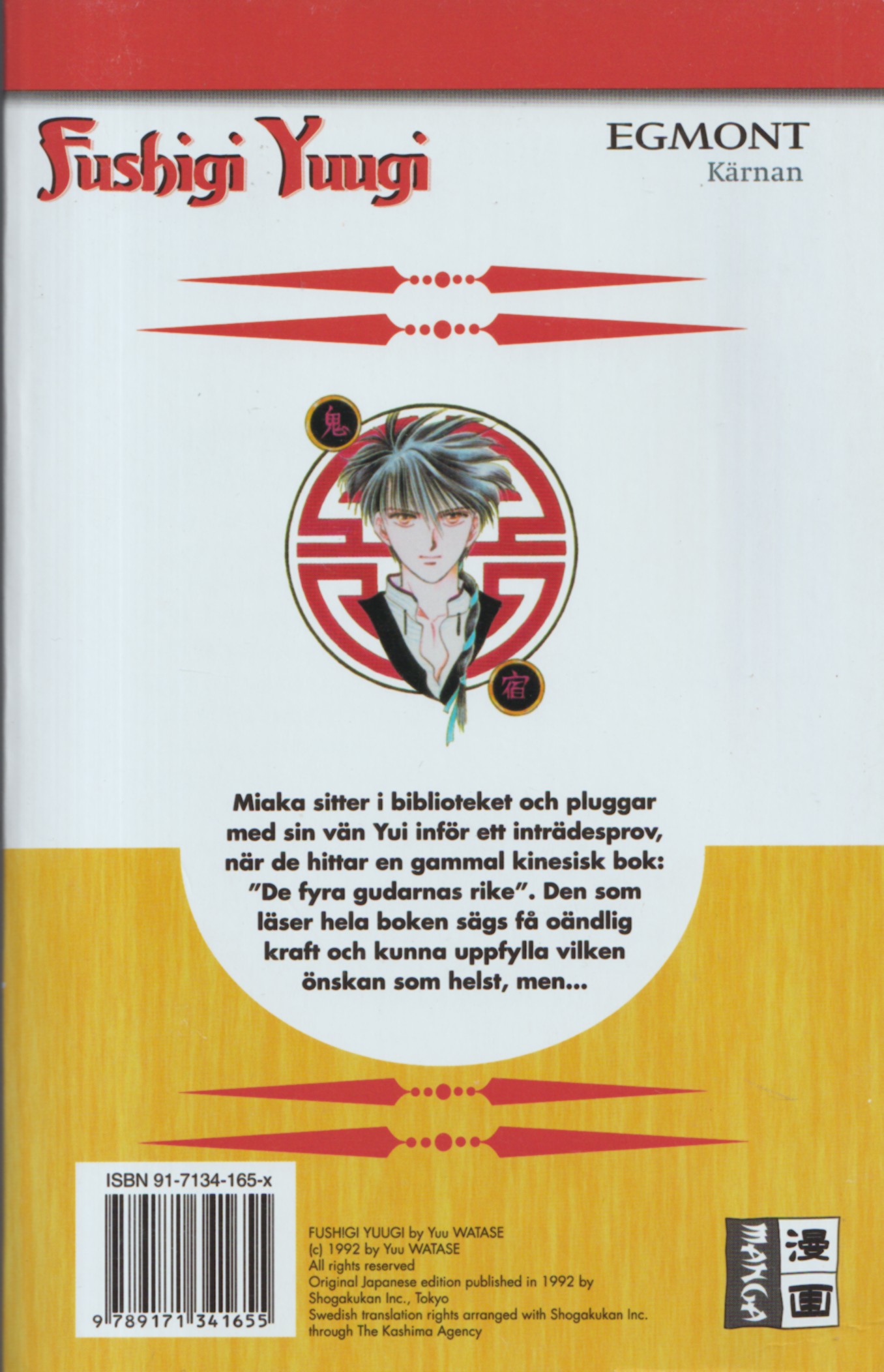 Fushigi Yuugi del 1 av 18, begagnad - 2