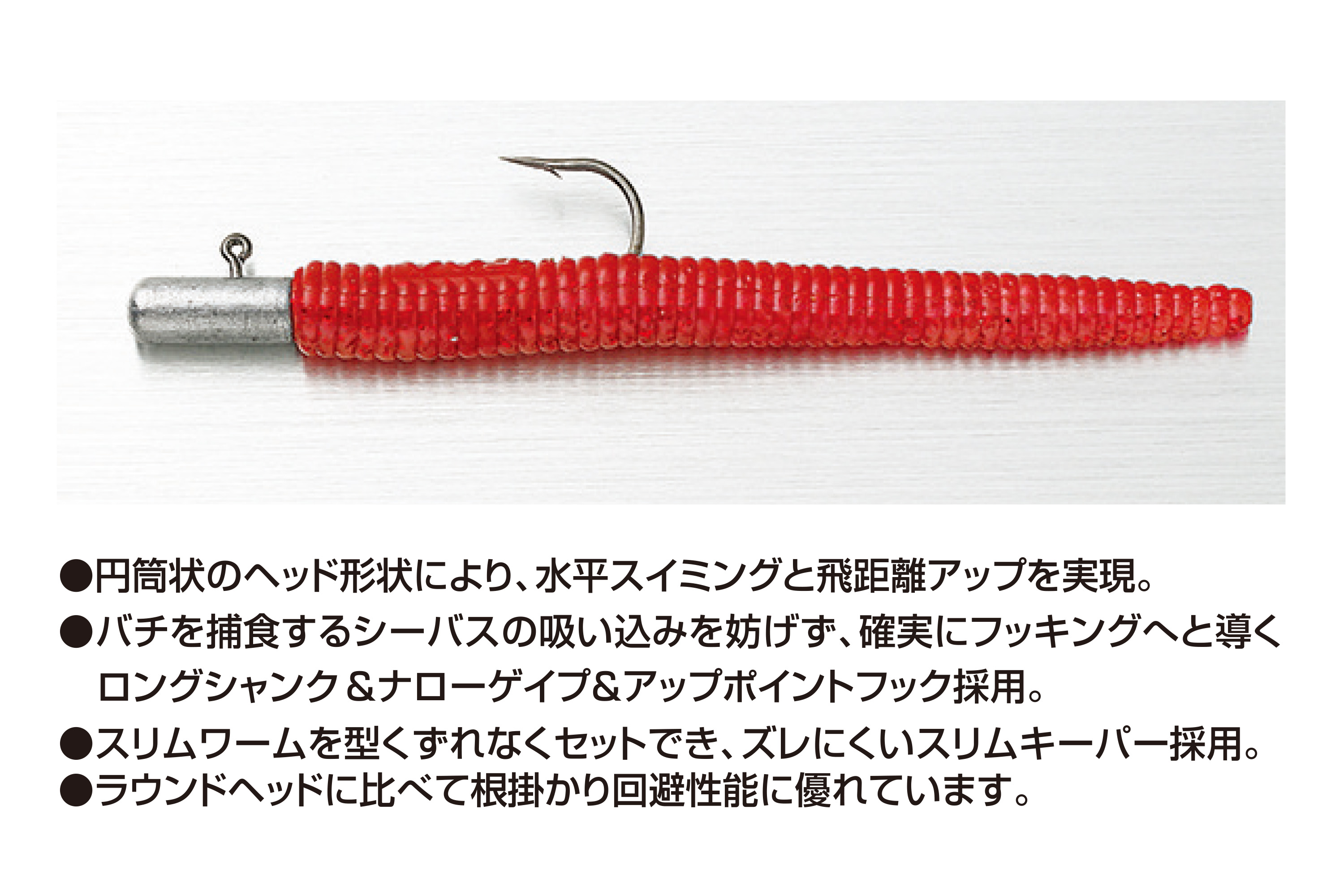 Decoy Bachi Head - 4