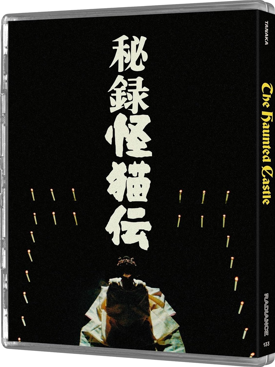 Daiei Gothic - Japanese Ghost Stories Volume 2 (Limited Edition) (ej svensk text) (Blu-ray) - 9