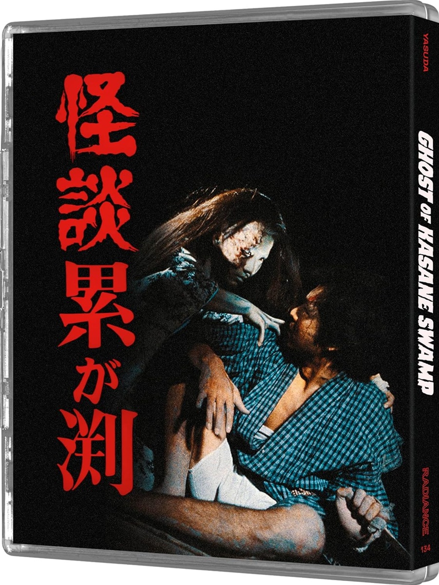 Daiei Gothic - Japanese Ghost Stories Volume 2 (Limited Edition) (ej svensk text) (Blu-ray) - 11