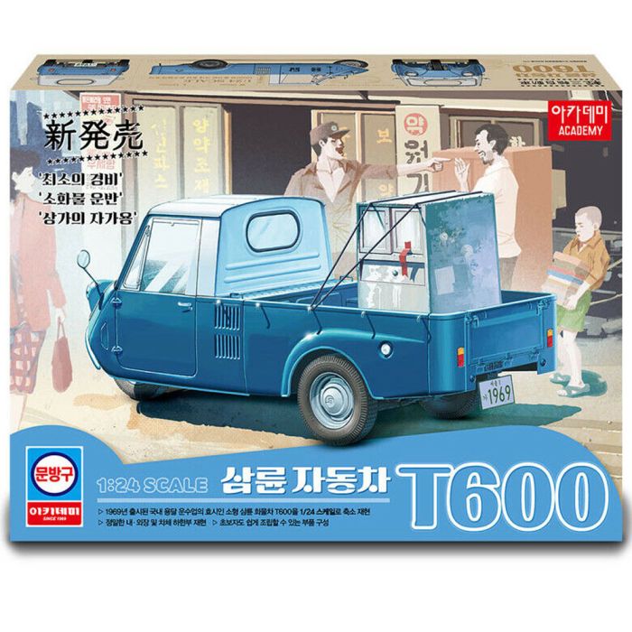 1/24 KiaMaster T600 3 Wheeled Mini Truck - 2