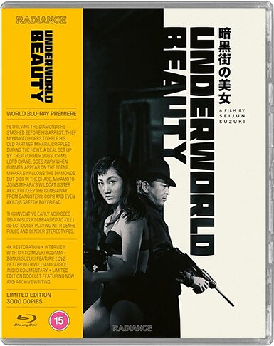 Underworld Beauty - Limited Edition (BLU-RAY)