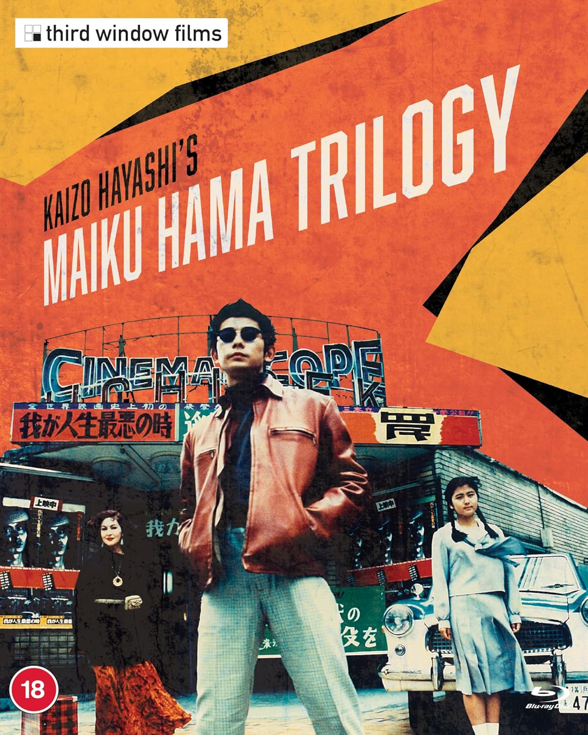 Kaizo Hayashi's Maiku Hama Trilogy (Limited Edition) (ej svensk text) (Blu-ray)