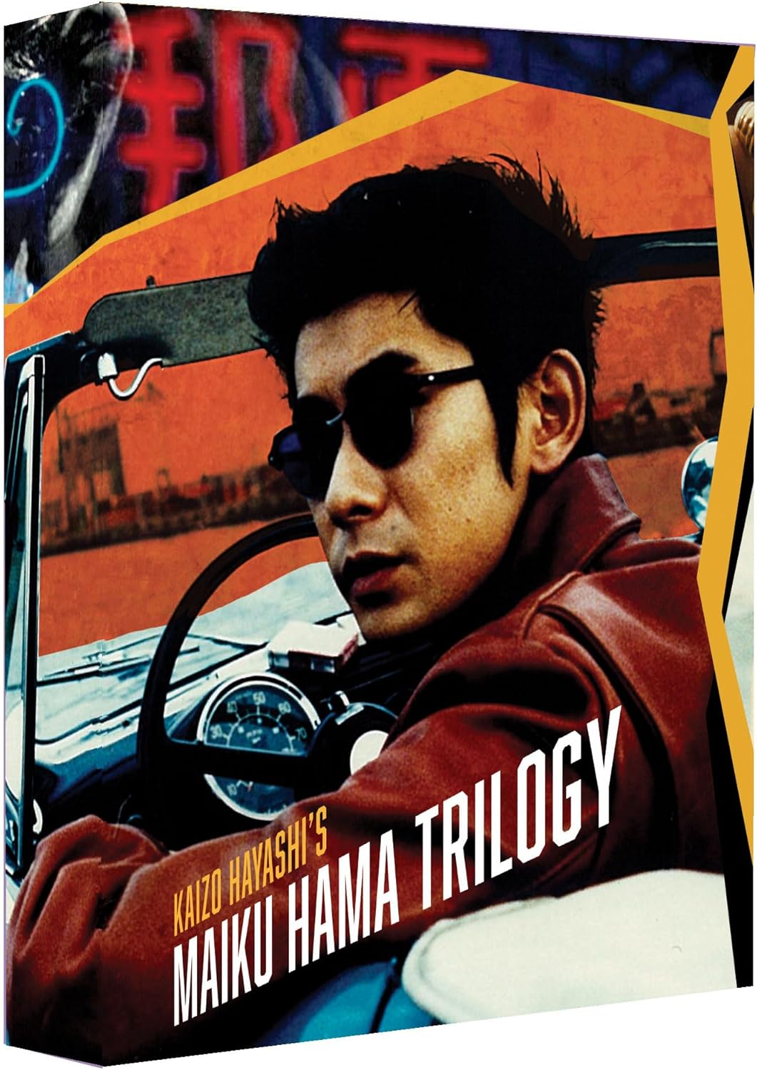 Kaizo Hayashi's Maiku Hama Trilogy (Limited Edition) (ej svensk text) (Blu-ray) - 5