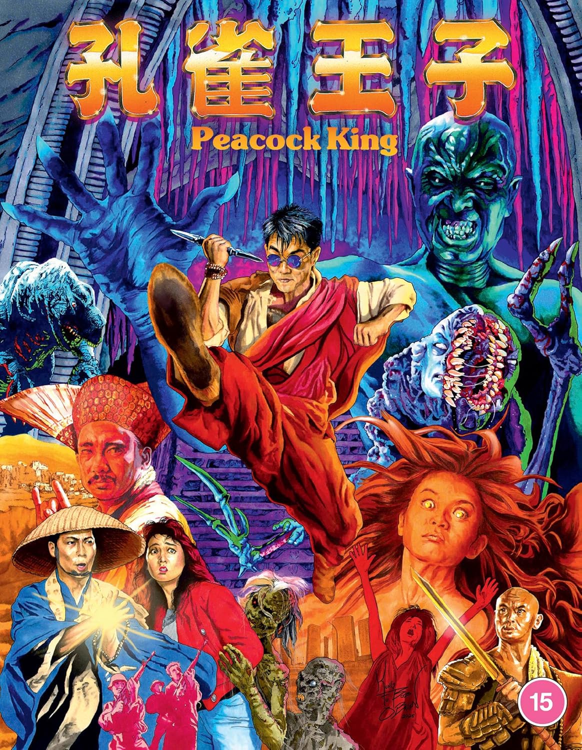 Peacock King (Deluxe Limited Edition) (ej svensk text) (Blu-ray)