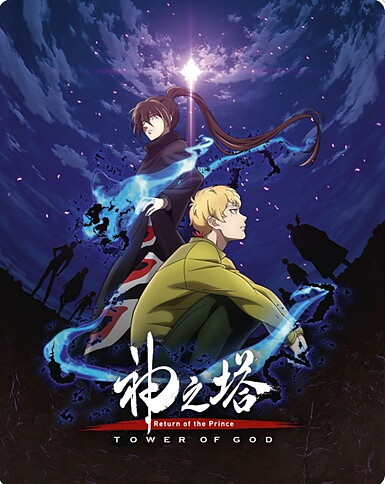 Tower Of God: Return Of The Prince - Season 2 - Part 1 - Steelbook Edition (BLU-RAY)