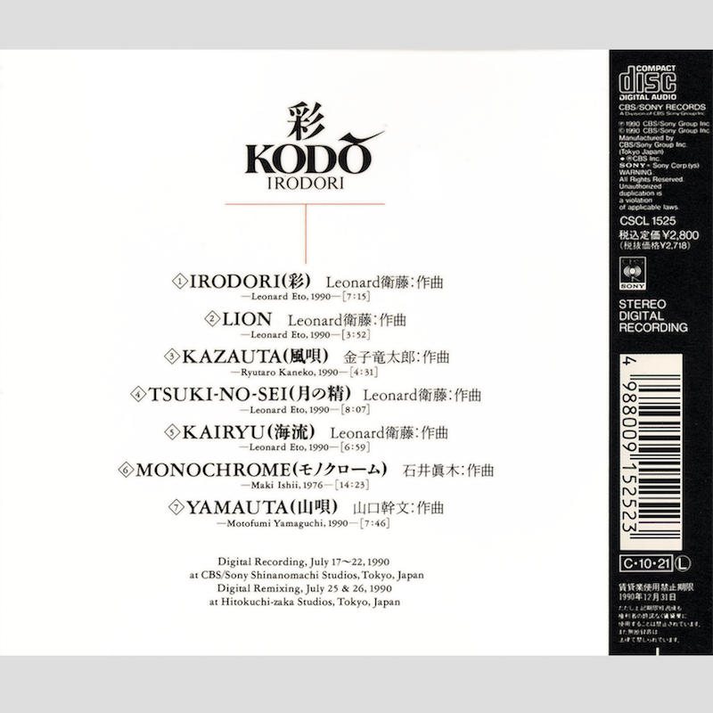 Best of Kodo, CD - 2
