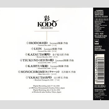 Best of Kodo, CD