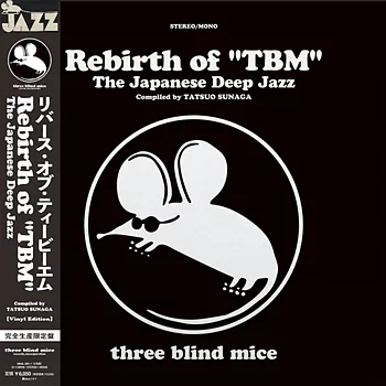 Va - REBIRTH OF "TBM" THE JAPANESE DEEP JAZZ COMPILED BY TATSUO SUNAGA 