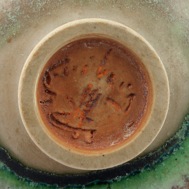  Berndt Friberg (1968) Unique Oxblood and Celadon Bowl 4,5 cm