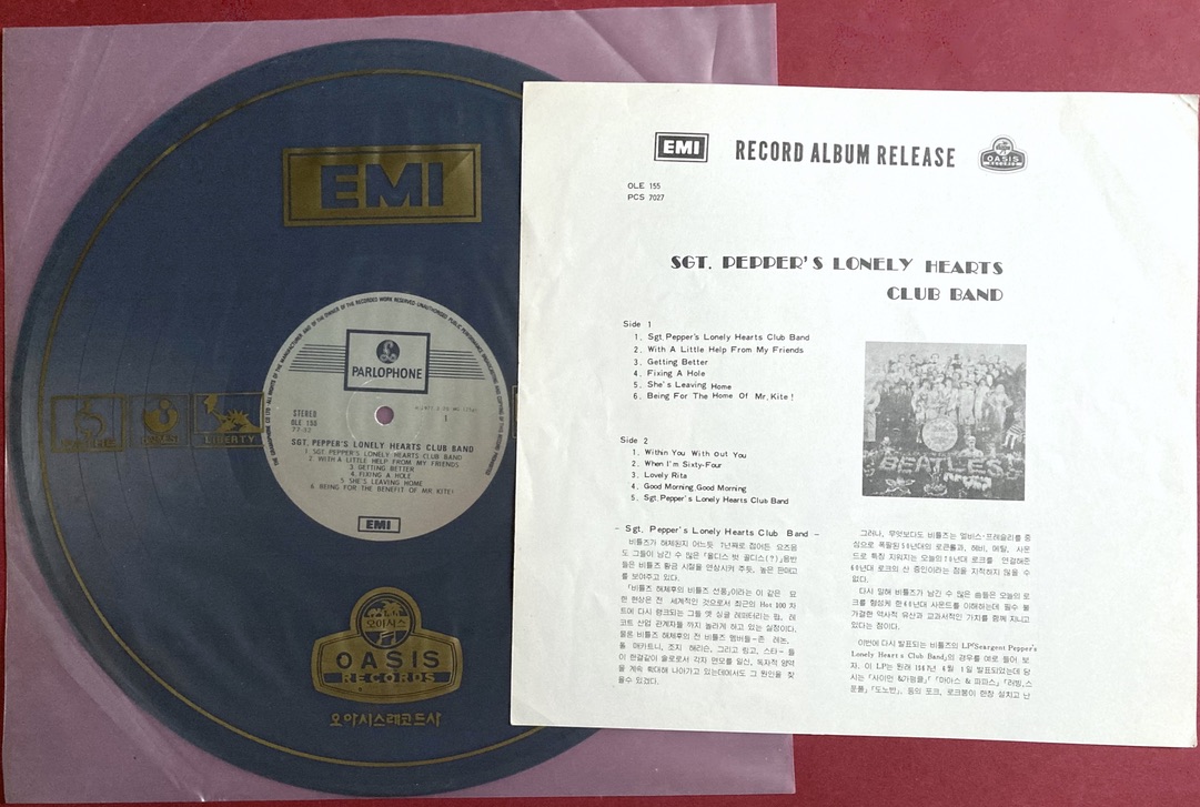 BEATLES - Sgt Peppers lonely hearts club band Korea orig LP 1977 - 6