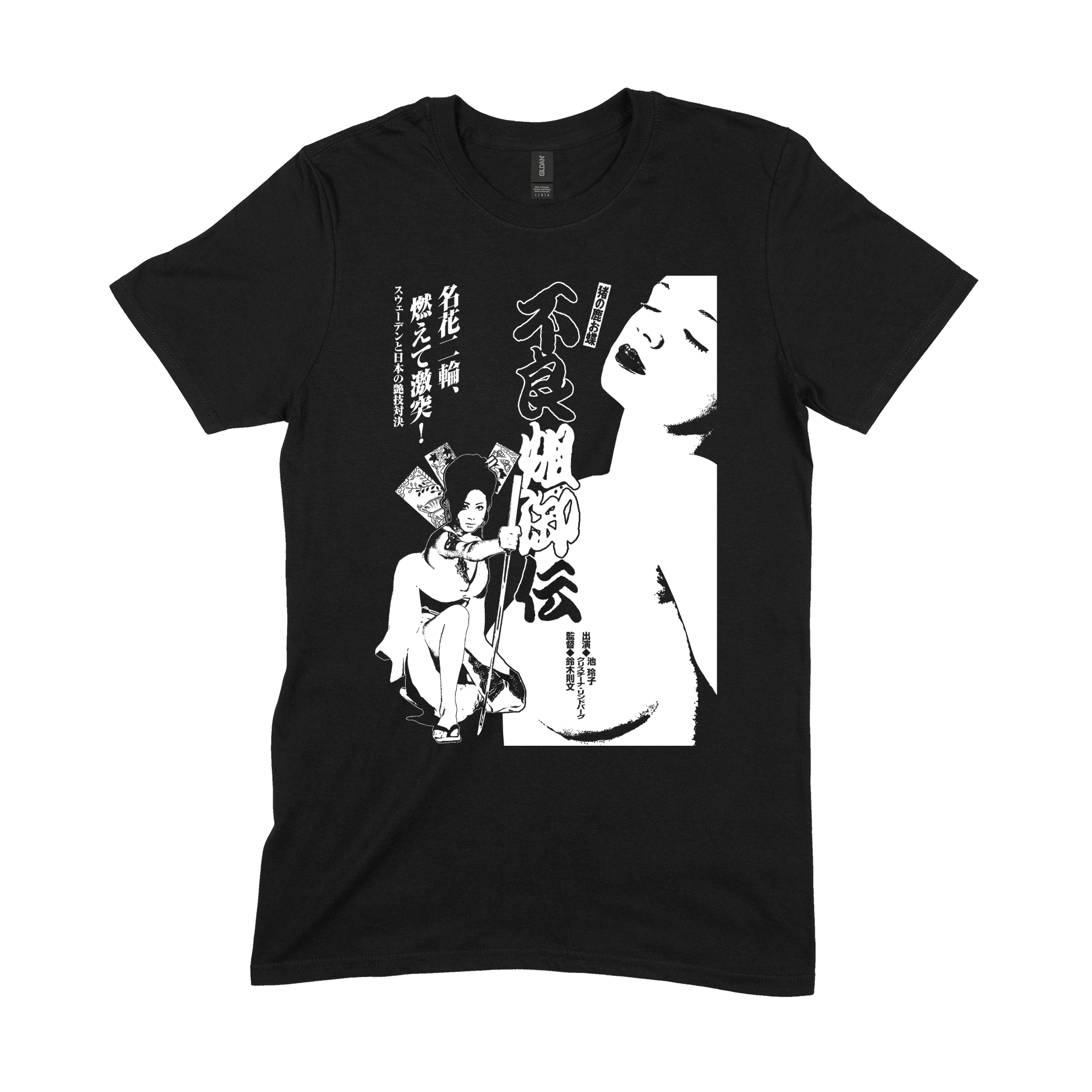 SEX & FURY, BLU-RAY BUNDLE - 4