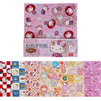 Sanrio Hello Kitty Origami Papper - Kimono - 8 st olika designs