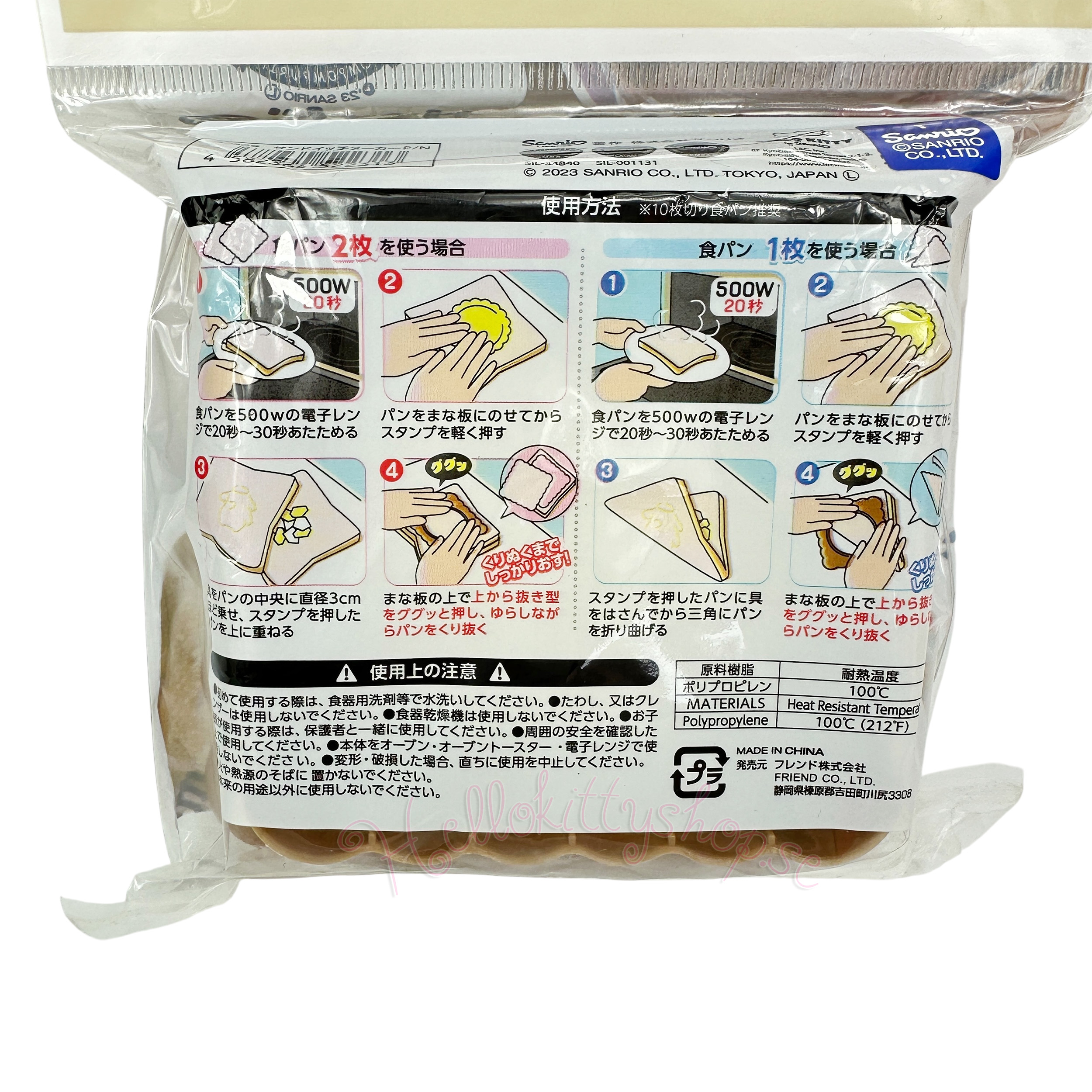 Sanrio Pompompurin Smörgåsform – Non-stick - 2
