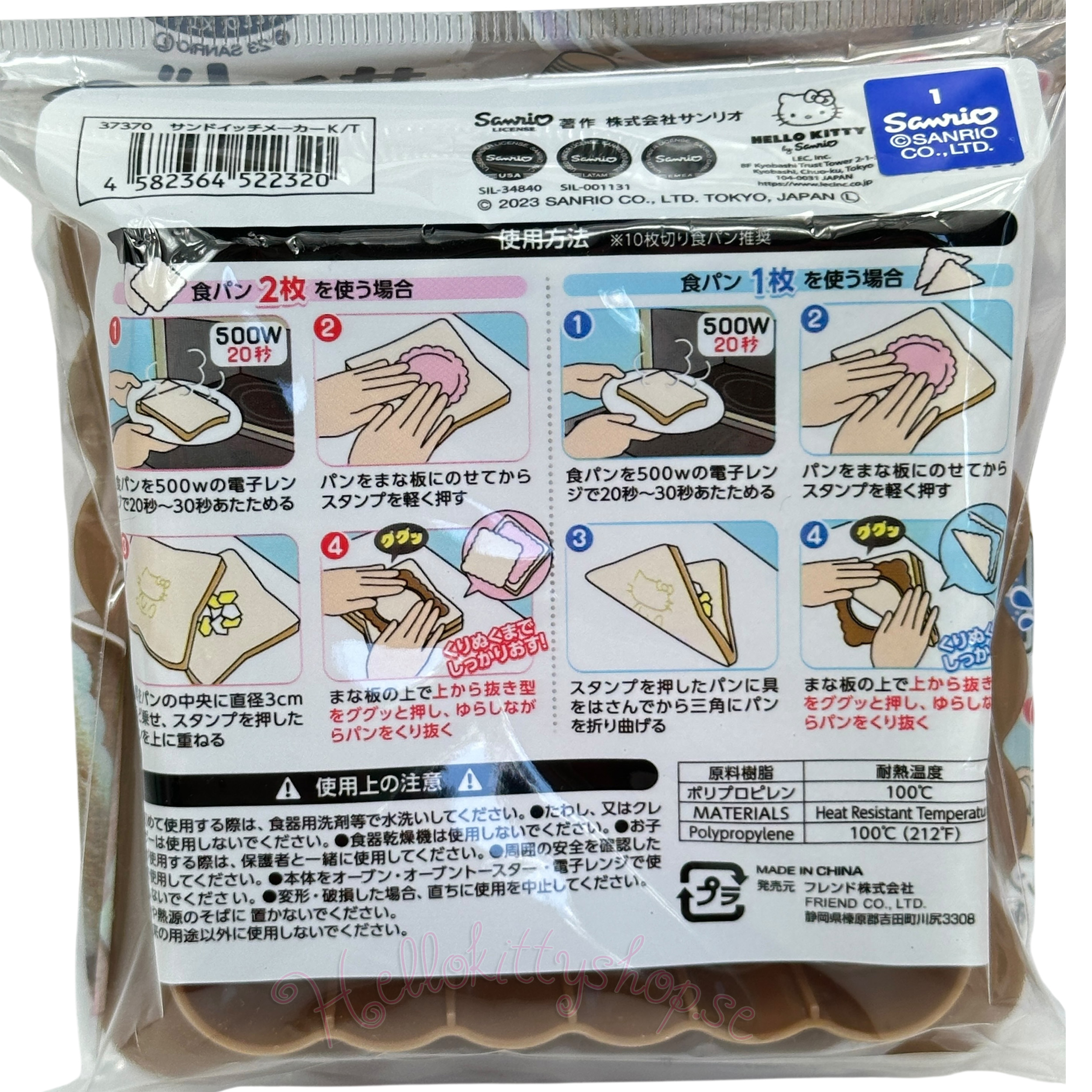 Sanrio Hello Kitty Smörgåsform – Non-stick - 2