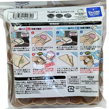 Sanrio Hello Kitty Smörgåsform – Non-stick