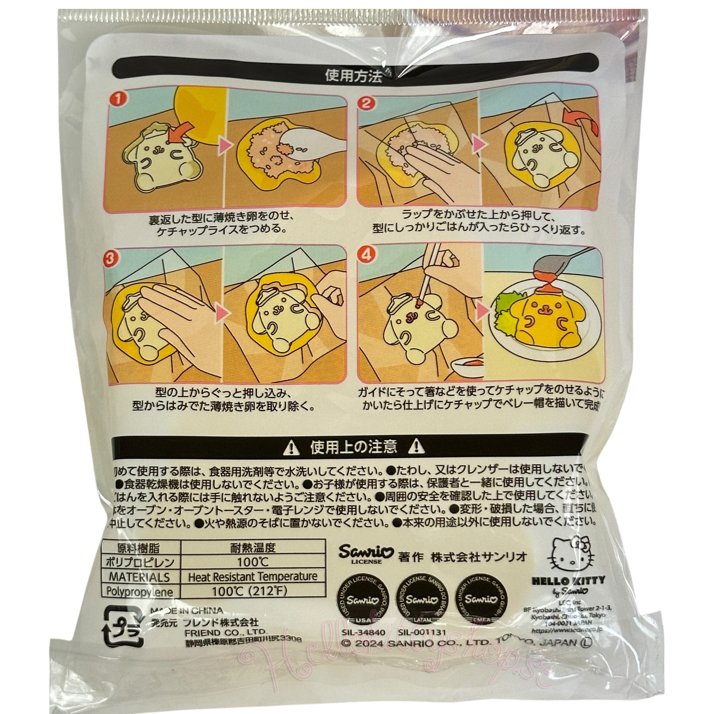 Sanrio Pompompurin Omelett och Risform - Omurice-form - 3