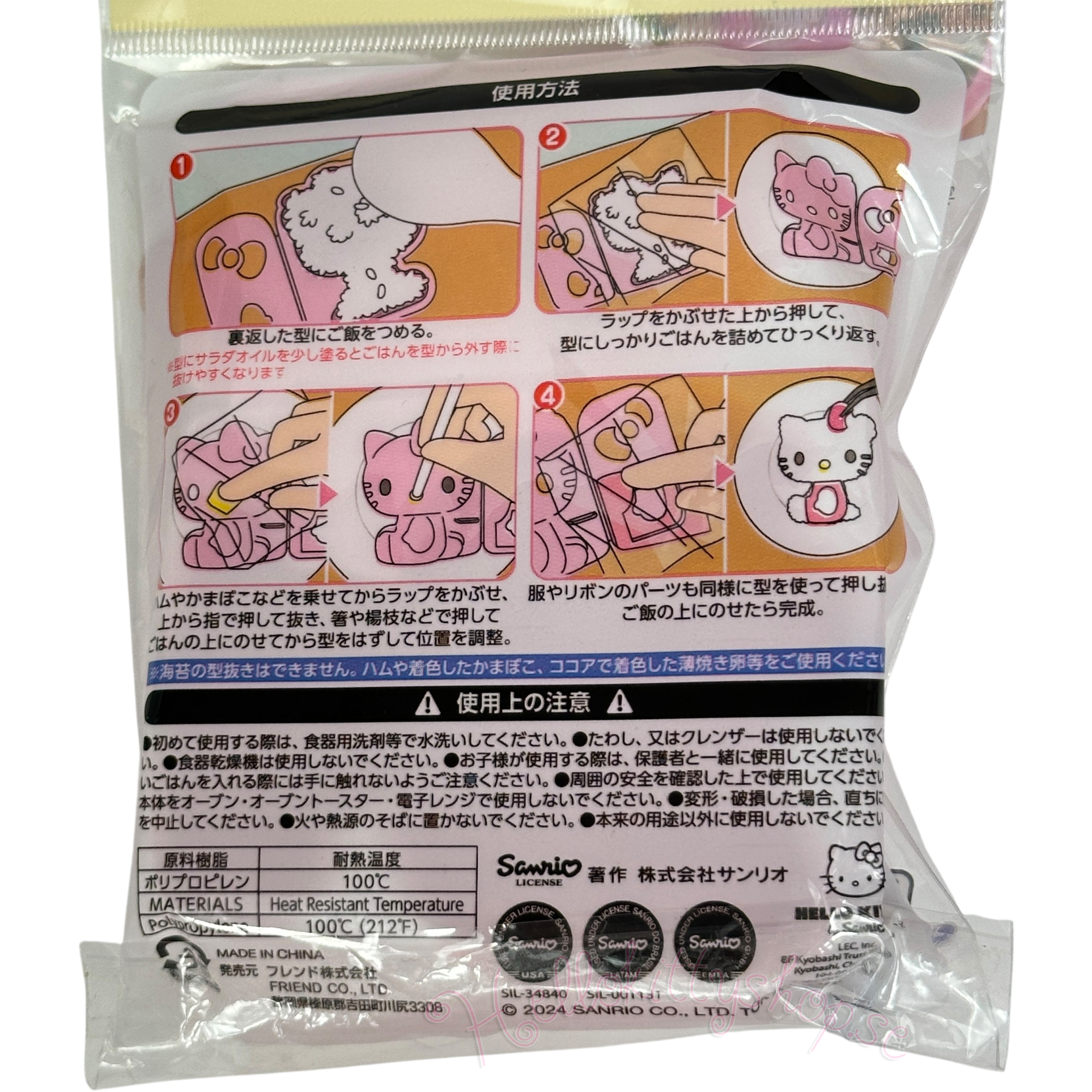 Sanrio Hello Kitty Risform - 2