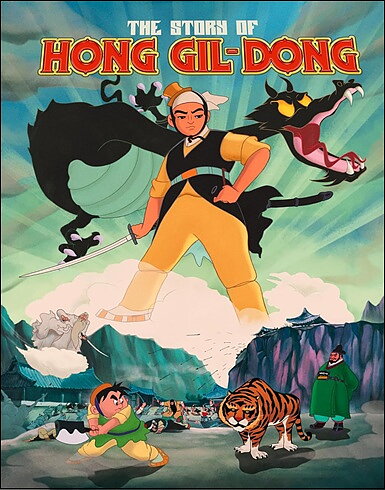 Story Of Hong Gil-Dong (BLU-RAY)
