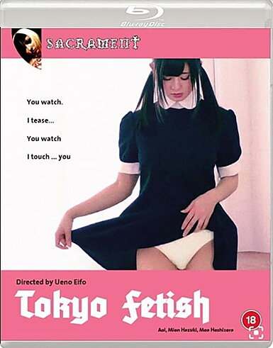 Tokyo Fetish (BLU-RAY)