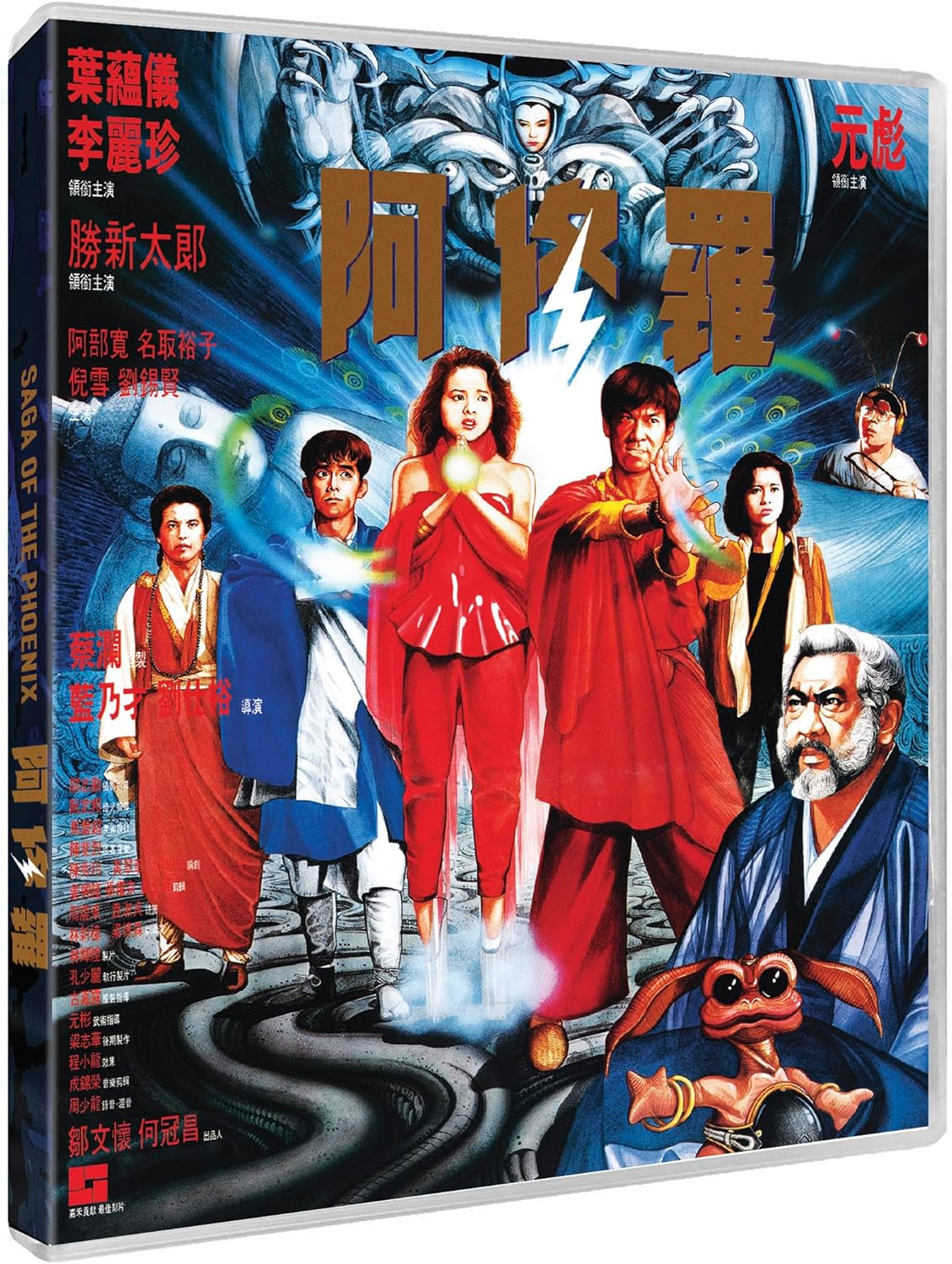 Saga of the Phoenix (Limited Edition) (ej svensk text) (Blu-ray) - 3