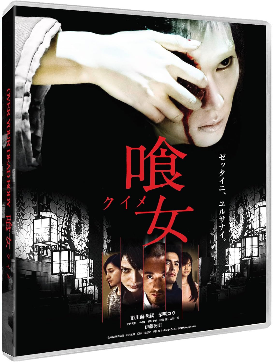 Over Your Dead Body (Limited Edition) (ej svensk text) (Blu-ray) - 3