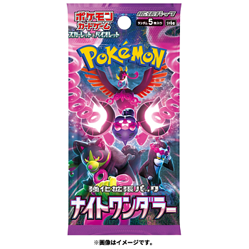 Japanska Pokémonkort SV6a Night Wanderer featuring Pecharunt Boosterpack