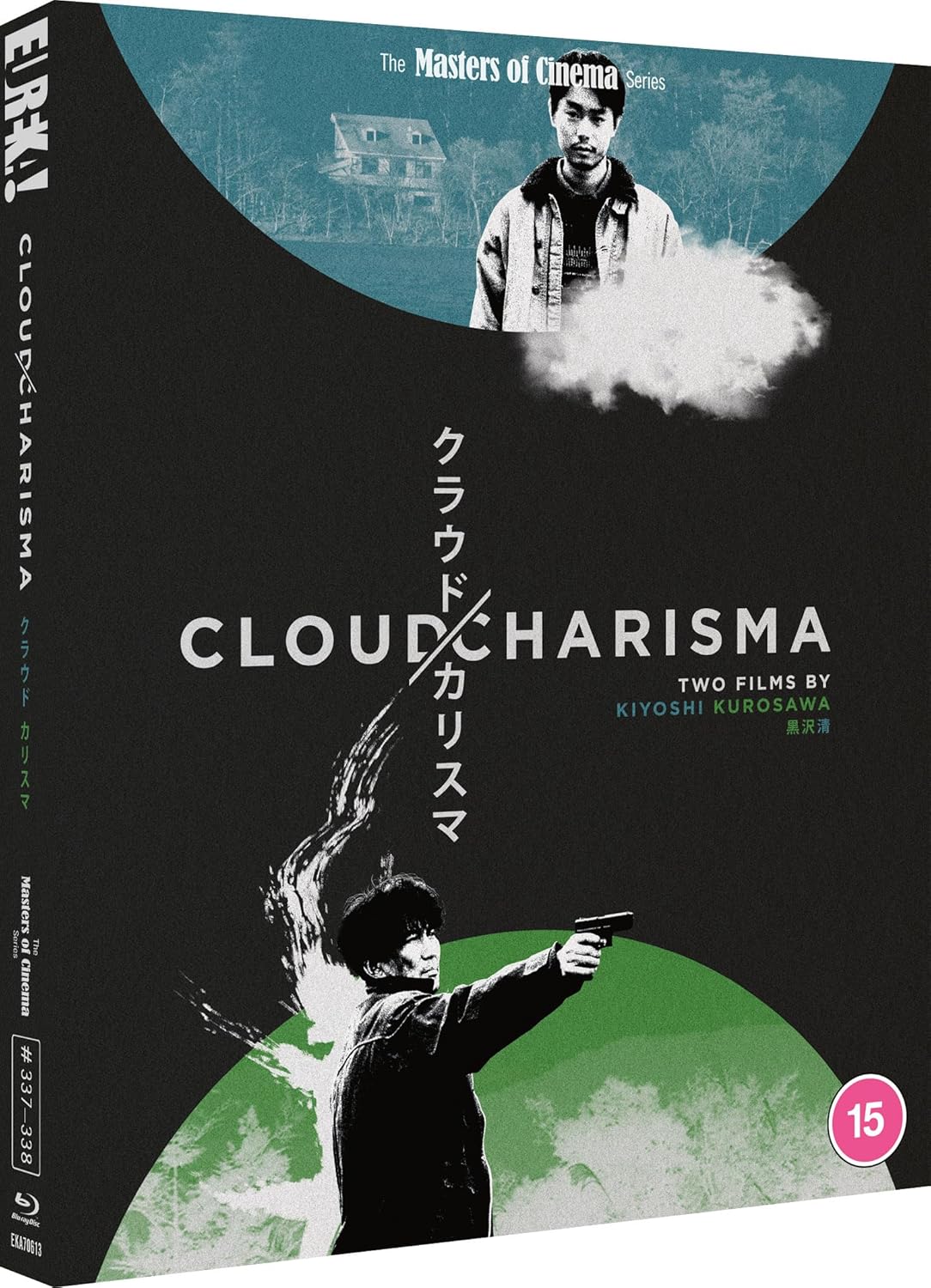 Cloud / Charisma: Two films by Kiyoshi Kurosawa (Limited Edition) (ej svensk text) (Blu-ray) - 3