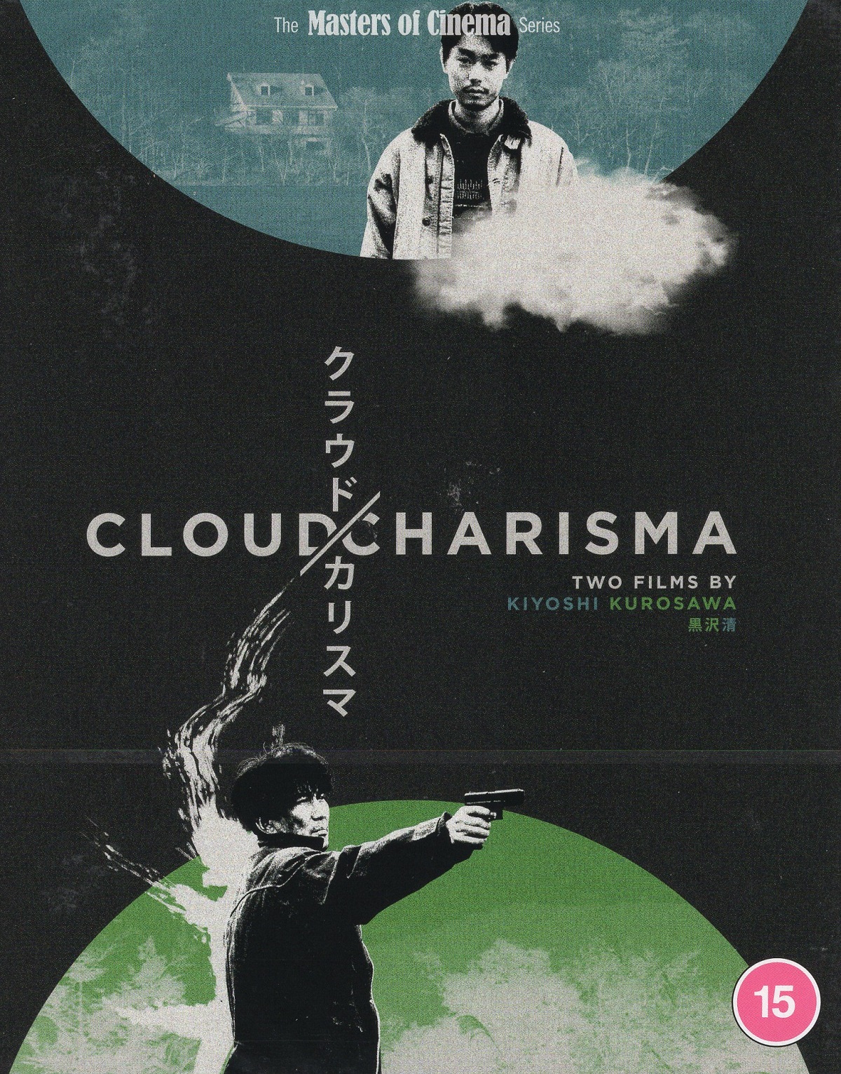 Cloud / Charisma: Two films by Kiyoshi Kurosawa (Limited Edition) (ej svensk text) (Blu-ray)