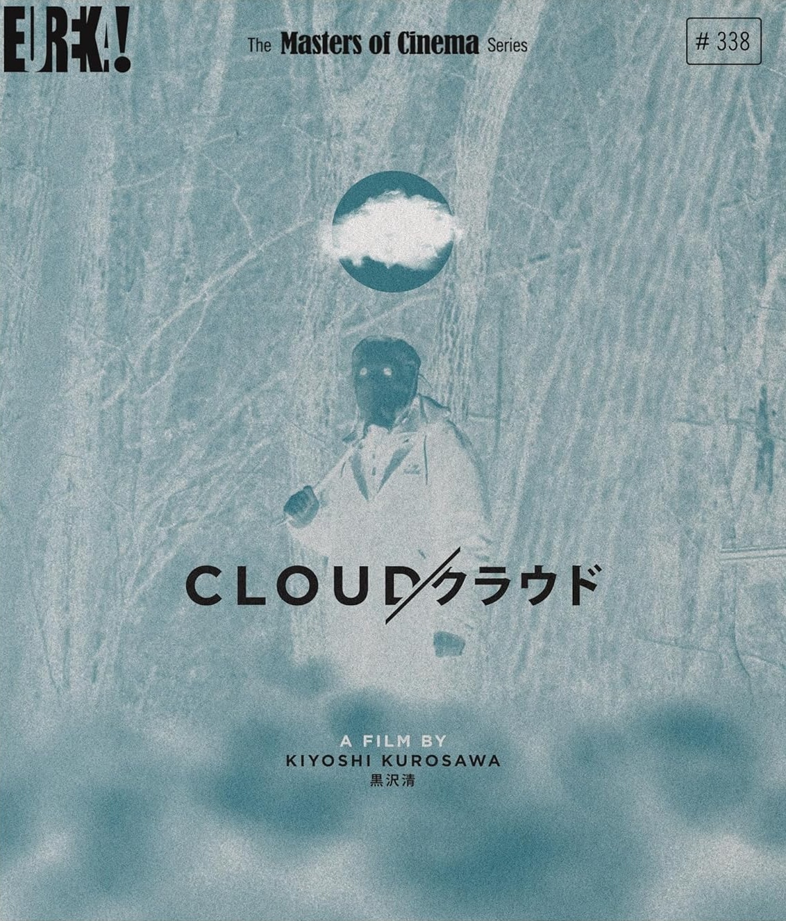 Cloud / Charisma: Two films by Kiyoshi Kurosawa (Limited Edition) (ej svensk text) (Blu-ray) - 4
