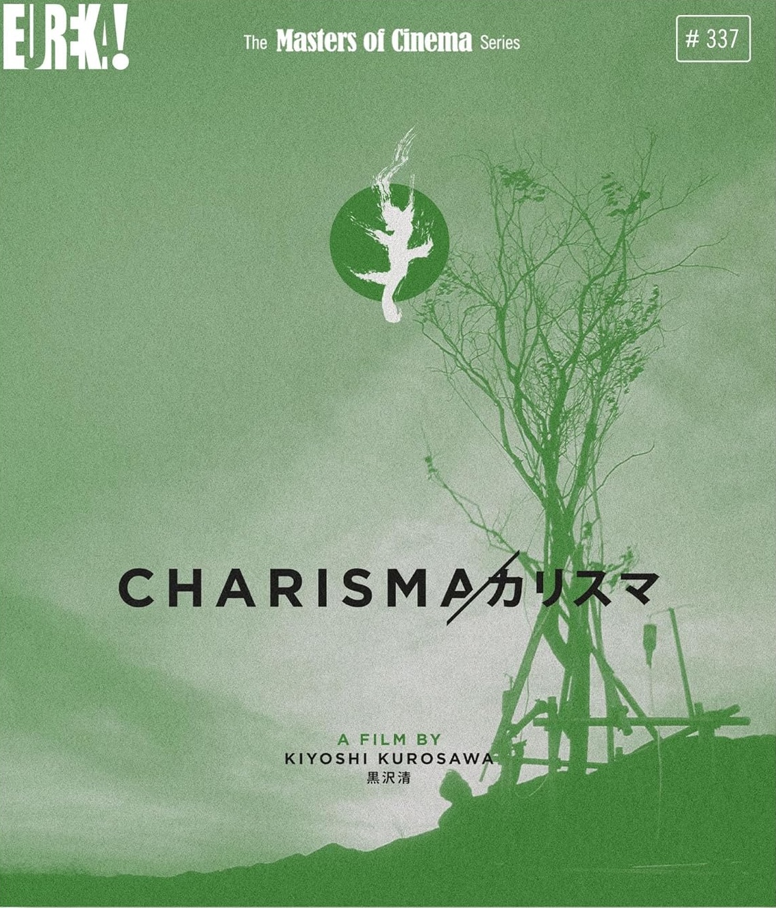 Cloud / Charisma: Two films by Kiyoshi Kurosawa (Limited Edition) (ej svensk text) (Blu-ray) - 5