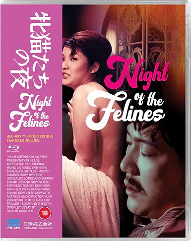 Night Of The Felines (BLU-RAY)
