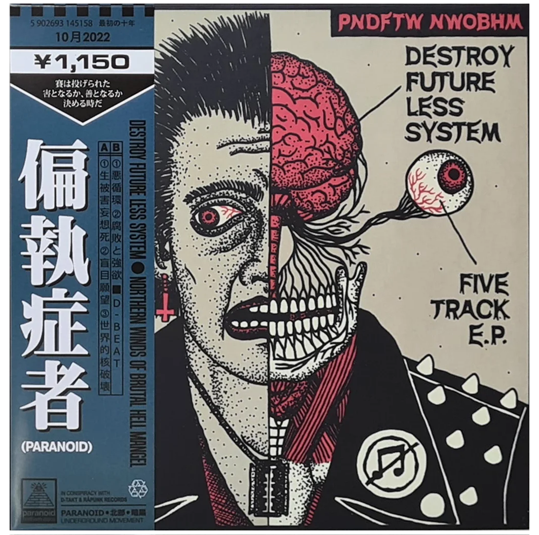 偏執症者 (PARANOID) - Destroy Future Less System 7" EP